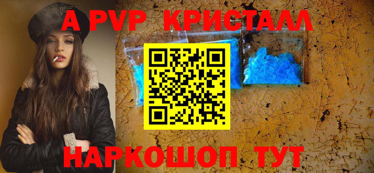 APVP Crystall  А ПВП СК  Каменск-Шахтинский  APVP мука  Вход с VPN 