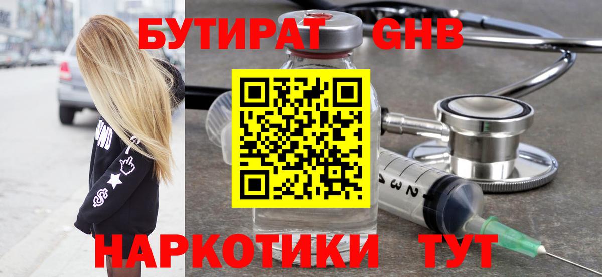 Alpha PVP  КОКАИН  Канабис  Каменск-Шахтинский  Марихуана  МЕТ  Меф  ГАШ  Вход с VPN 