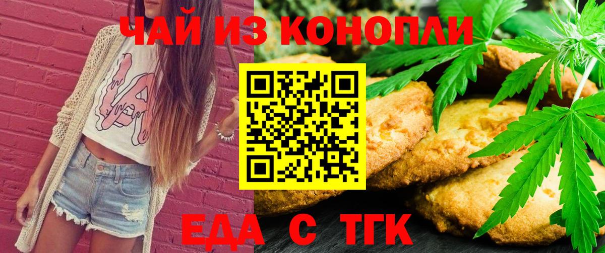 Каменск-Шахтинский  Canna-Cookies марихуана  Вход с VPN 