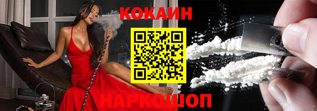 Кокаин 98%  Вход с VPN  КОКАИН  Каменск-Шахтинский  КОКАИН FishScale 
