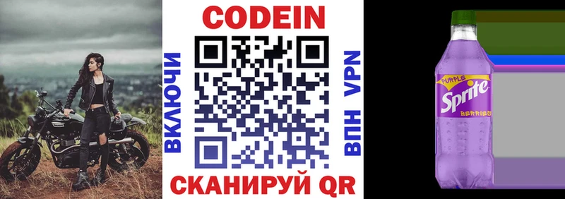 где купить   Каменск-Шахтинский  Codein Purple Drank 