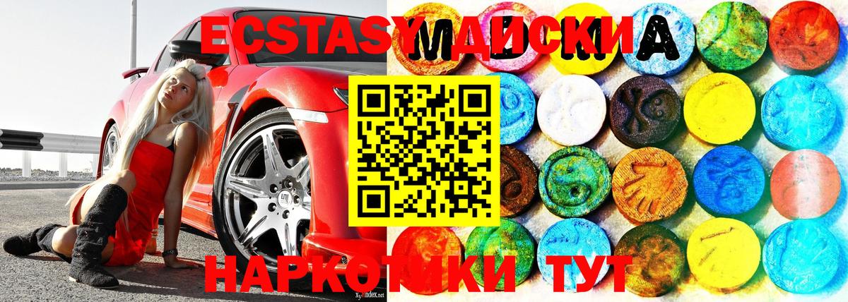 Ecstasy MDMA Каменск-Шахтинский