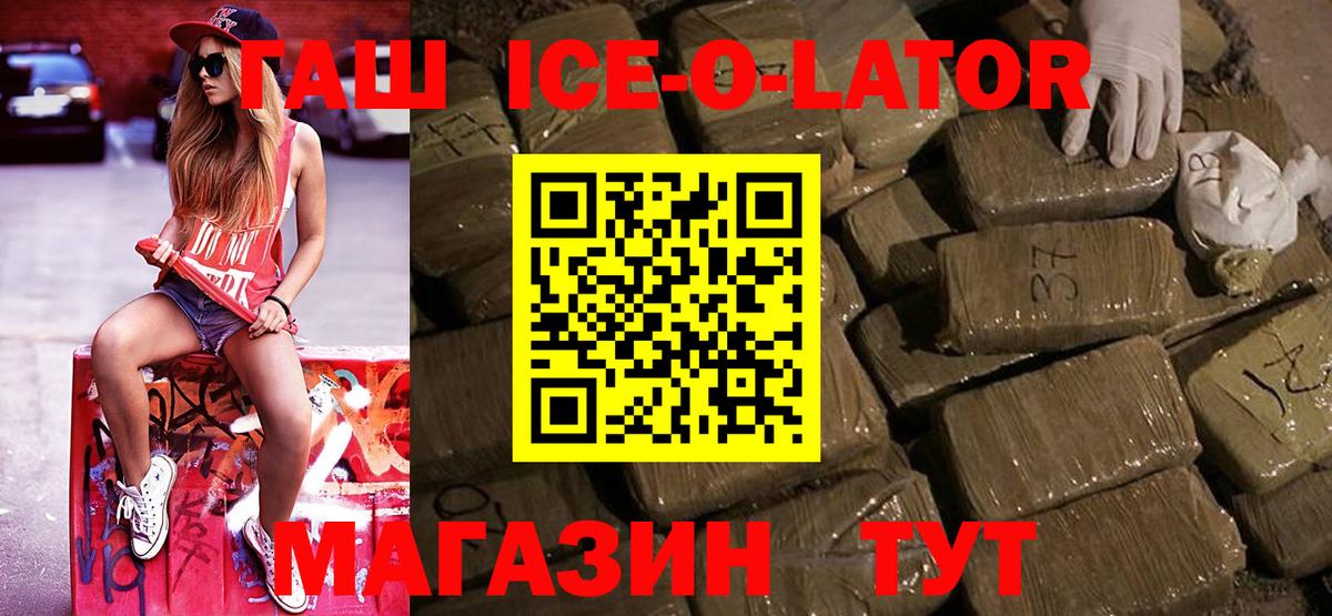 ГАШ hashish Каменск-Шахтинский