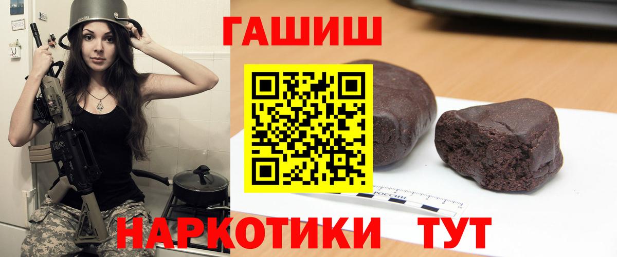 Гашиш 40% ТГК  ГАШ индика сатива  Каменск-Шахтинский  Вход с VPN 