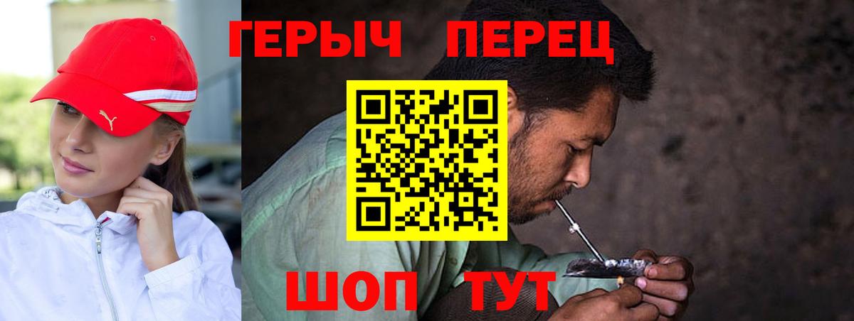 ГЕРОИН  ГЕРОИН Heroin  Вход с VPN  Каменск-Шахтинский 