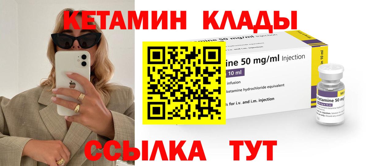 КЕТАМИН VHQ  Вход с VPN  кракен tor  Каменск-Шахтинский 