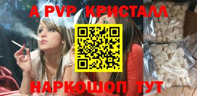 apvp Кандалакша
