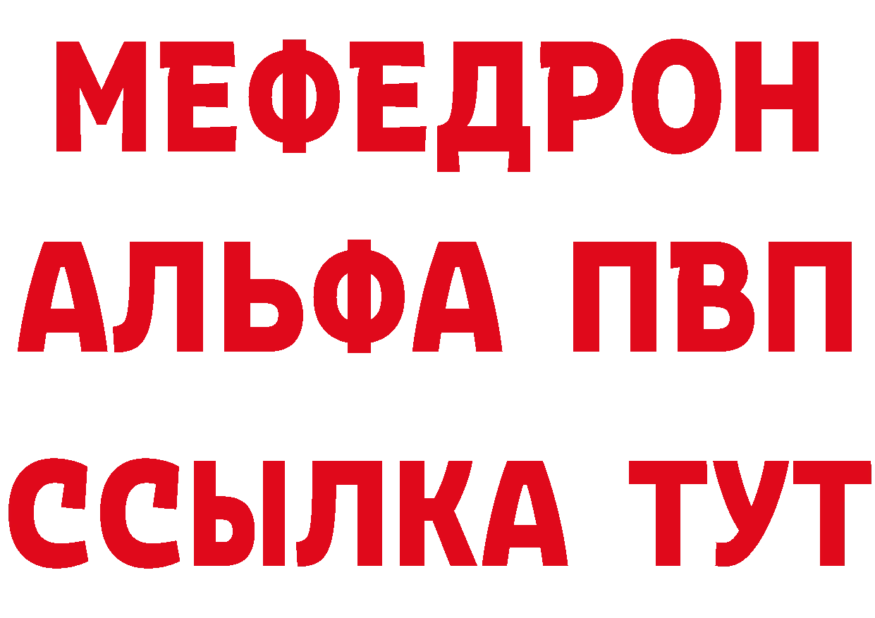 ГАШ убойный зеркало это mega Каменск-Шахтинский