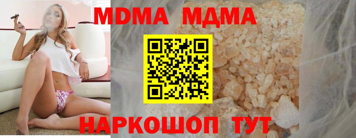 Каменск-Шахтинский  MDMA Molly  Вход с VPN  МДМА молли 