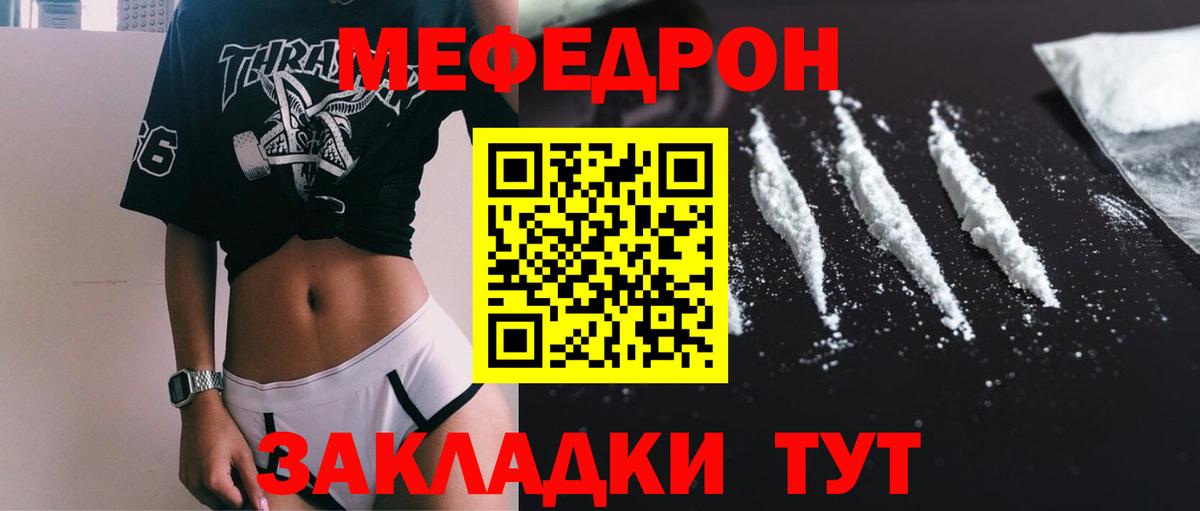 Меф кристаллы Каменск-Шахтинский