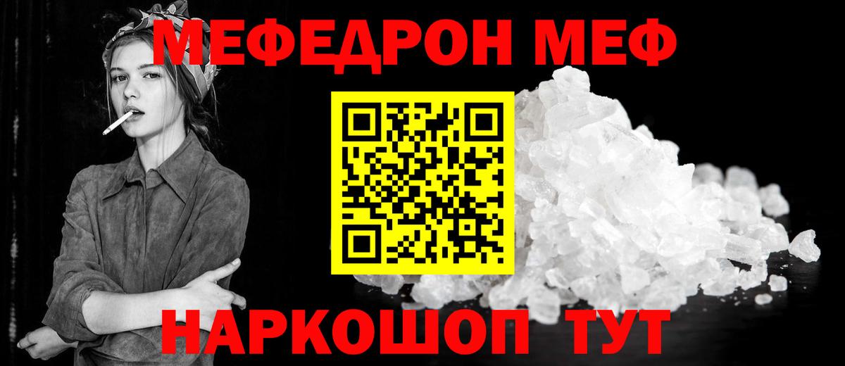Мефедрон мяу мяу  МЕФ  МЯУ-МЯУ  Вход с VPN  Каменск-Шахтинский  Мефедрон mephedrone 