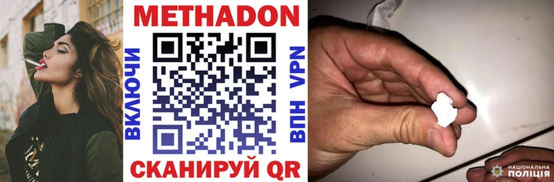 сколько стоит  Каменск-Шахтинский  Метадон VHQ 