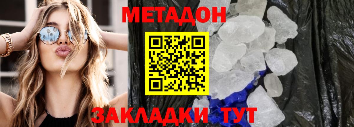kraken онион  МЕТАДОН кристалл  Вход с VPN  Метадон methadone  Каменск-Шахтинский 