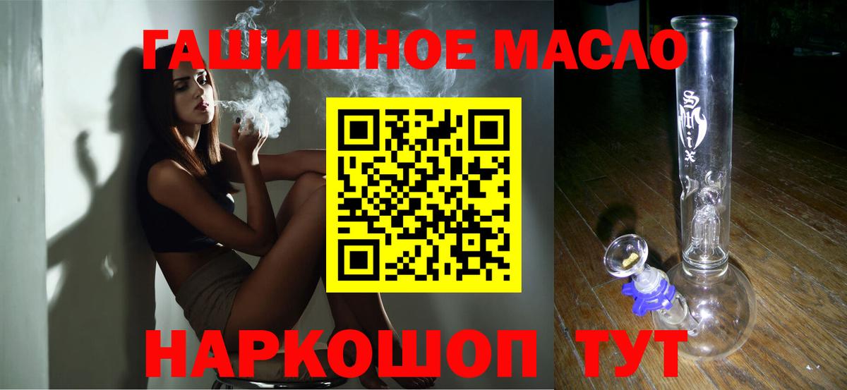 ТГК THC oil Каменск-Шахтинский