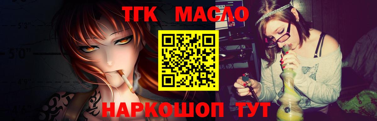 наркошоп  Дистиллят ТГК вейп с тгк  ТГК THC oil  Вход с VPN  Каменск-Шахтинский 