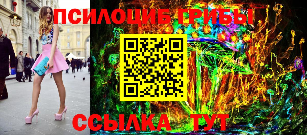 Галлюциногенные грибы мухоморы  Вход с VPN  сколько стоит  Каменск-Шахтинский 