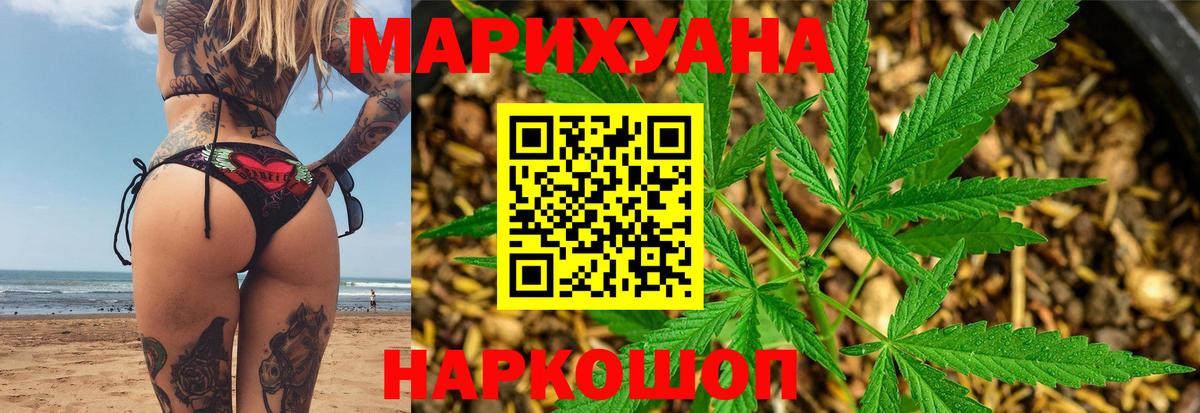 Бошки марихуана Amnesia  МАРИХУАНА Amnesia  Каменск-Шахтинский  Марихуана сатива  Вход с VPN 